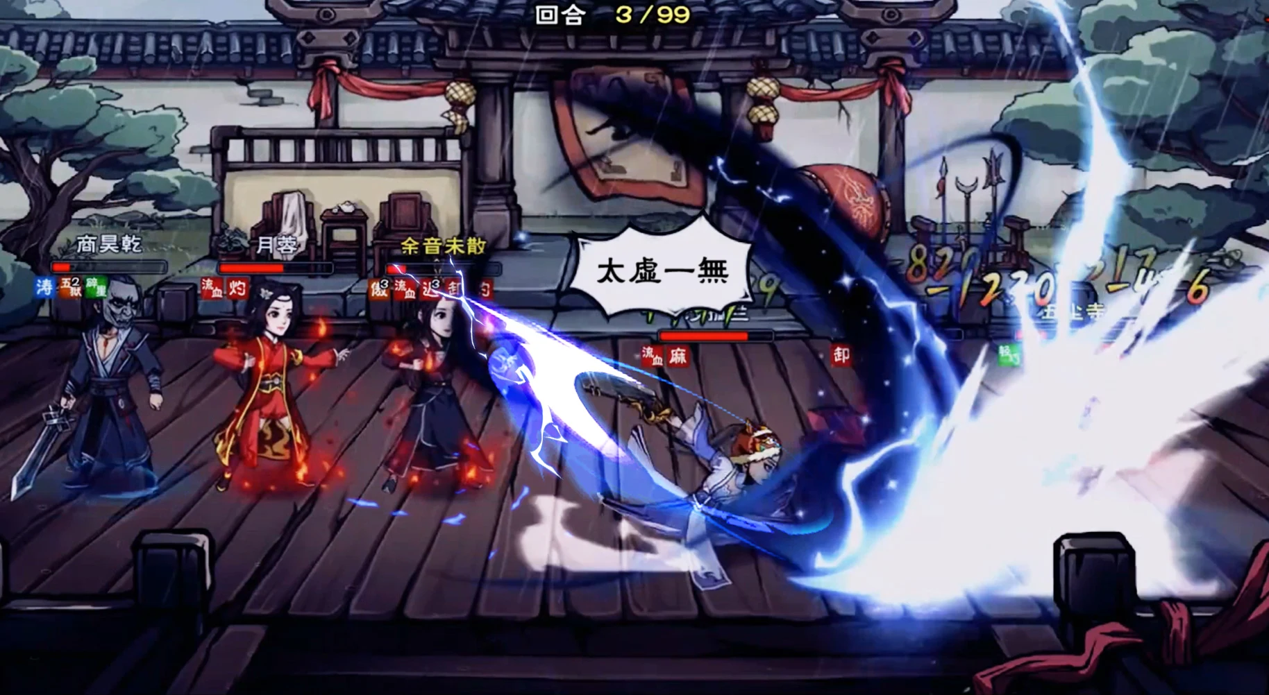 煙雨江湖－第五人上陣！ screenshot