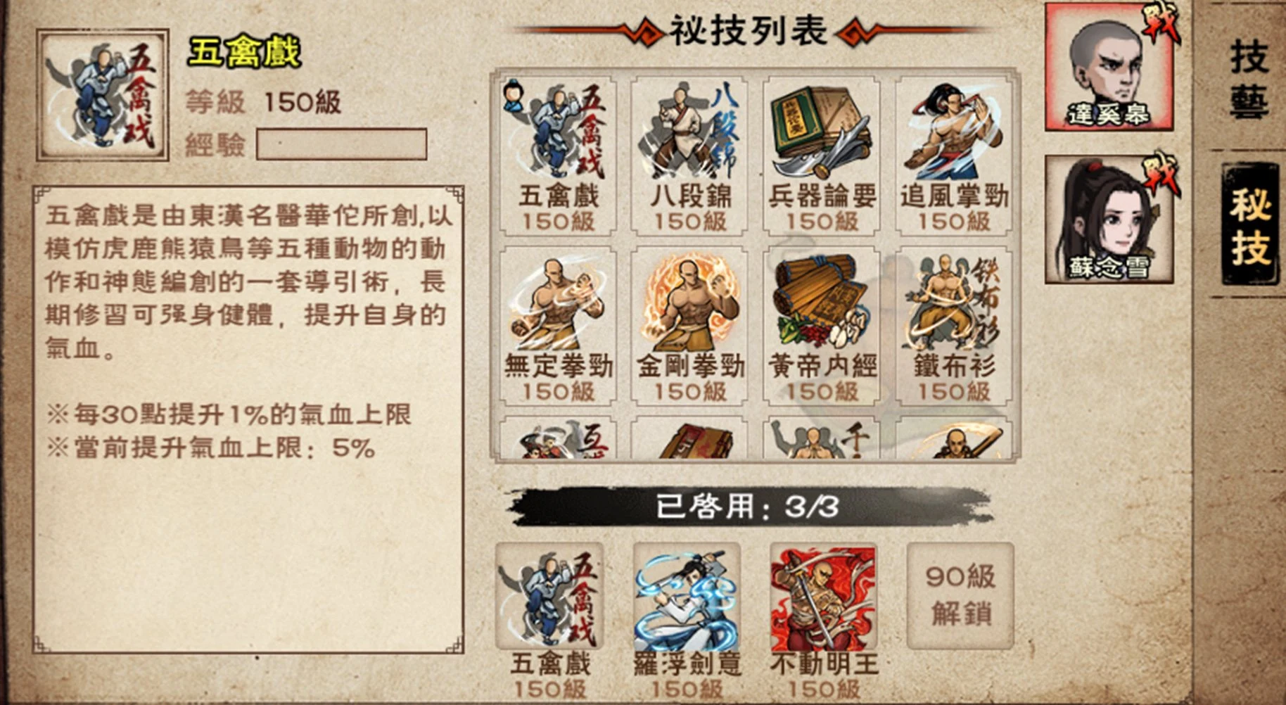 煙雨江湖－全新模式宿敵再臨開啟！ screenshot