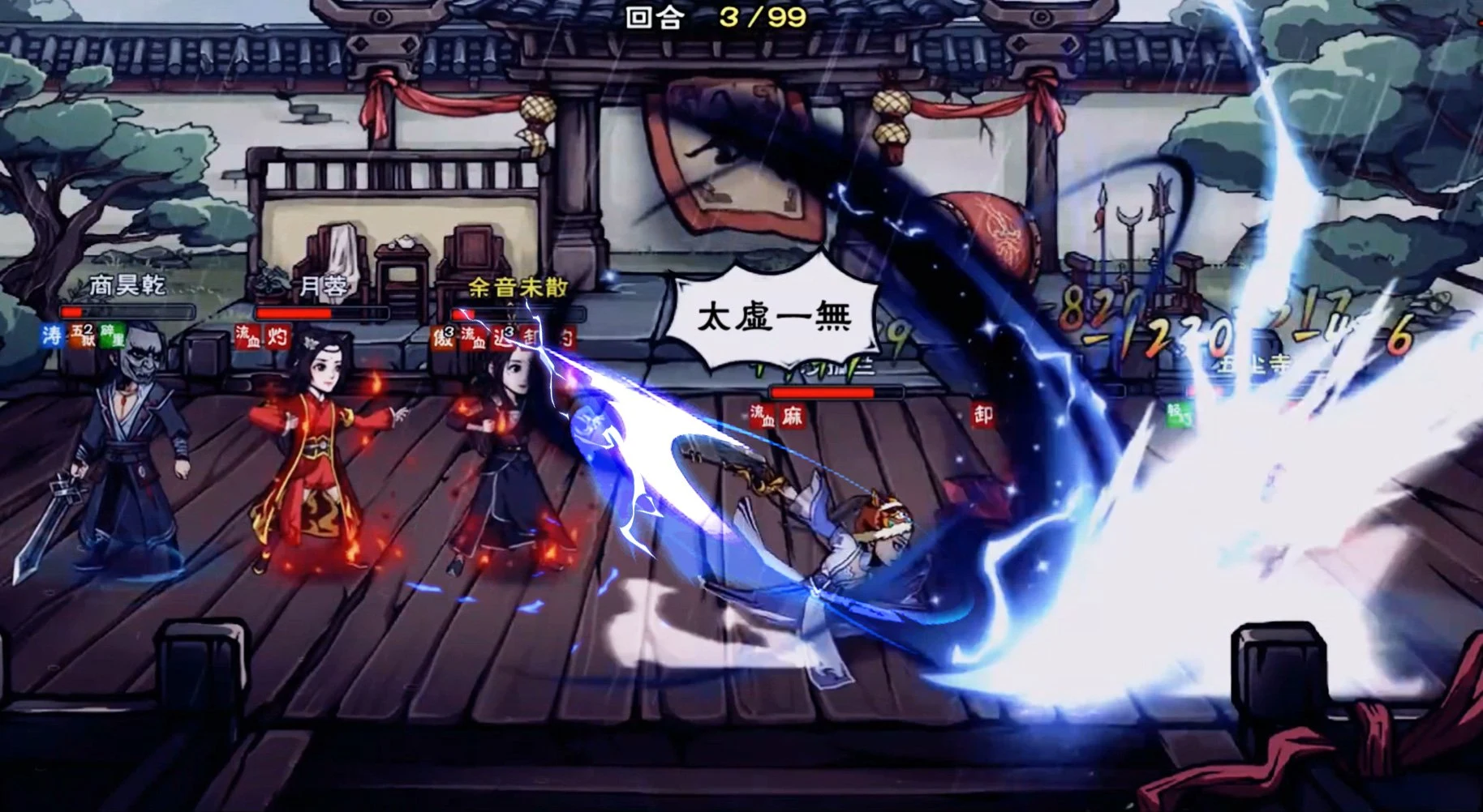 煙雨江湖－全新模式宿敵再臨開啟！ screenshot
